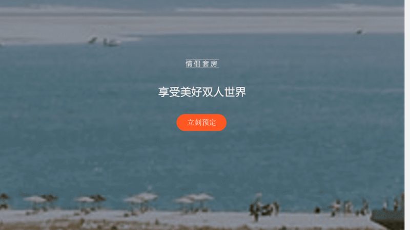 高端民宿的真相：从“睡一晚”到“住进一种生活
