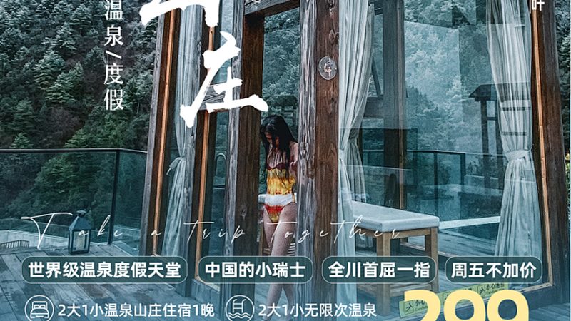 行程规划：关注亲子互动与教育意义