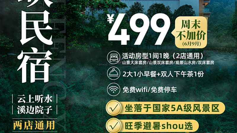 重庆周边避暑自驾游：路线规划与体验攻略**